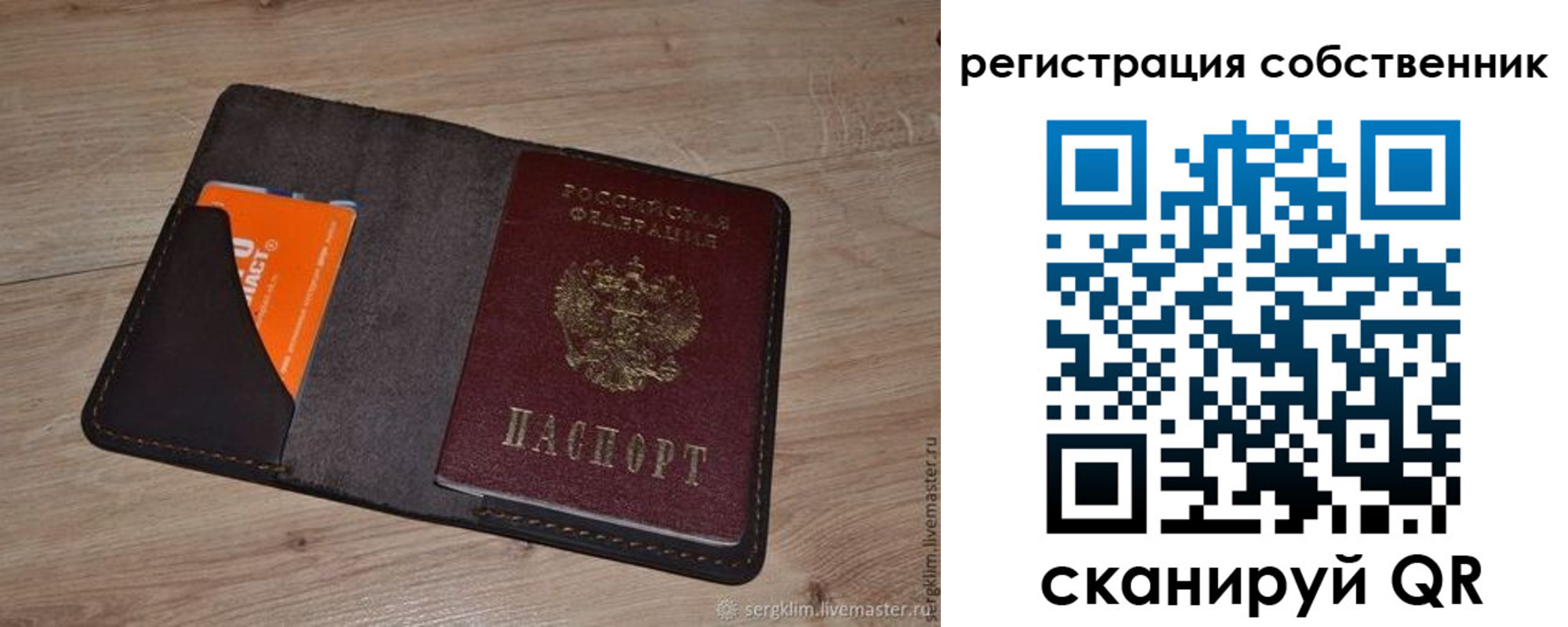 временная регистрация гарантия в Ишимбае