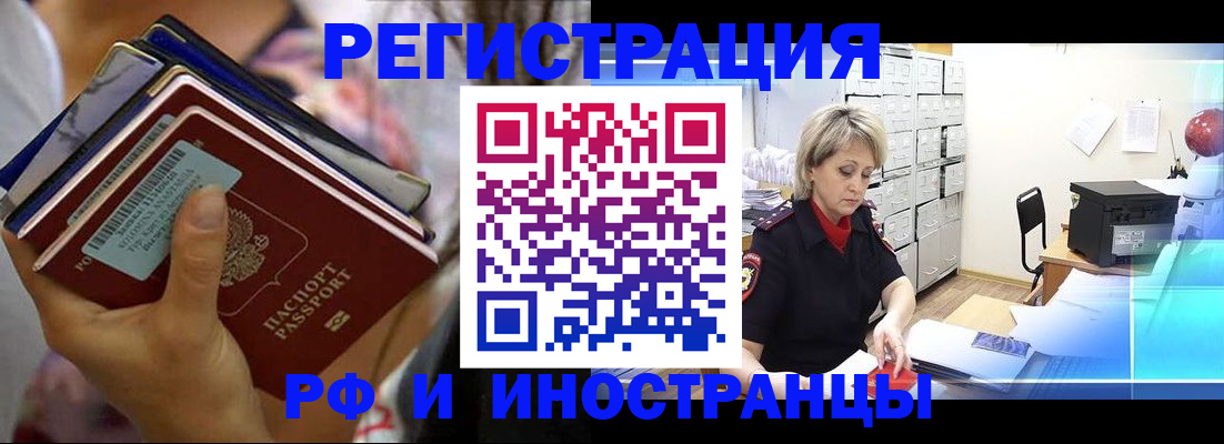 временная регистрация в квартире в Ишимбае