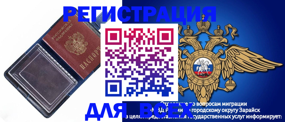 прописка гарантия в Ишимбае