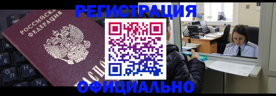 временная регистрация в квартире в Ишимбае