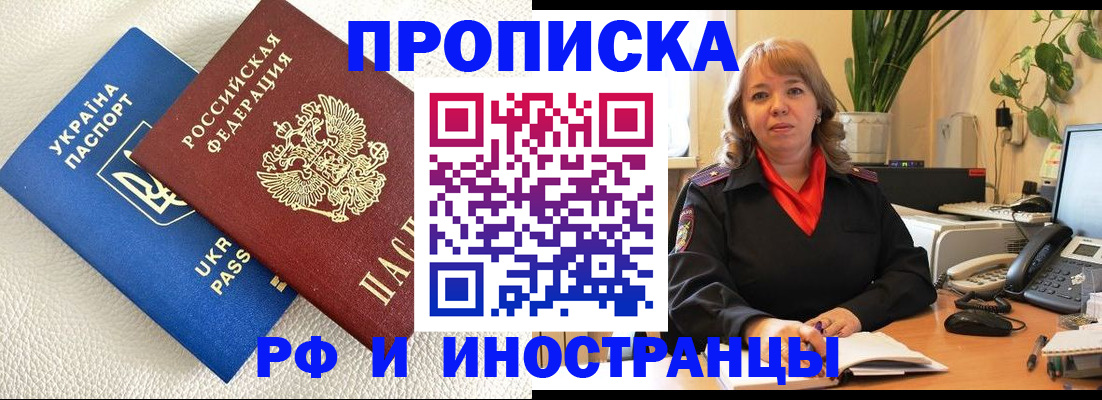 временная регистрация для всех в Ишимбае